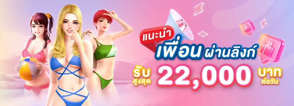 funny18-แนะนำเพื่อน
