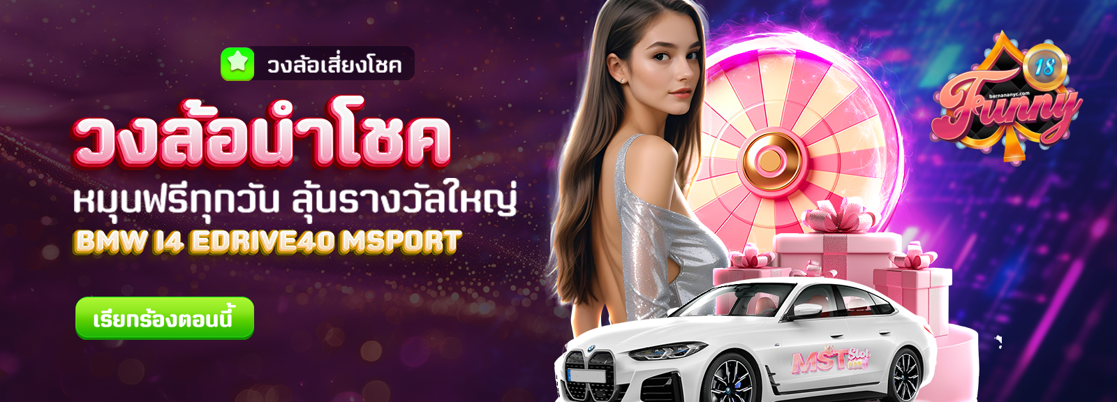 funny18 สล็อต